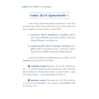 Expernet หนังสือ พิชิต IELTS Writing 7.0+ (ฉบับสมบูรณ์)