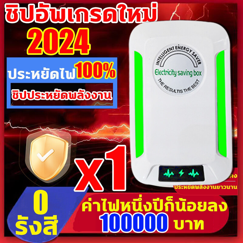 กล่องประหยัดไฟ แบบปลั๊กอิน ปลั๊ก US ตัวประหยัดไฟ สําหรับบ้าน 30000W 90V-250V electric power saver