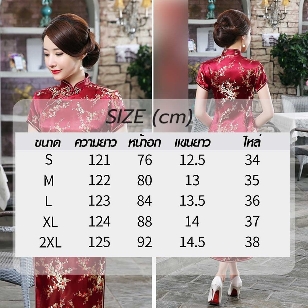 เดรสกี่เพ้าแขนสั้น ชุดตรุษจีน เดรส ราคาสุดคุ้ม - รูปที่ 7