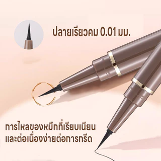 ปากกาอายไลเนอร์ อายไลเนอร์ Makeup Eyeliner กันน้ำ กันเหงื่อ ปลายเรียวคม0.01มม. แห้งเร็ว มี2สีดำและสีน้ำตาล ติดทนนาน