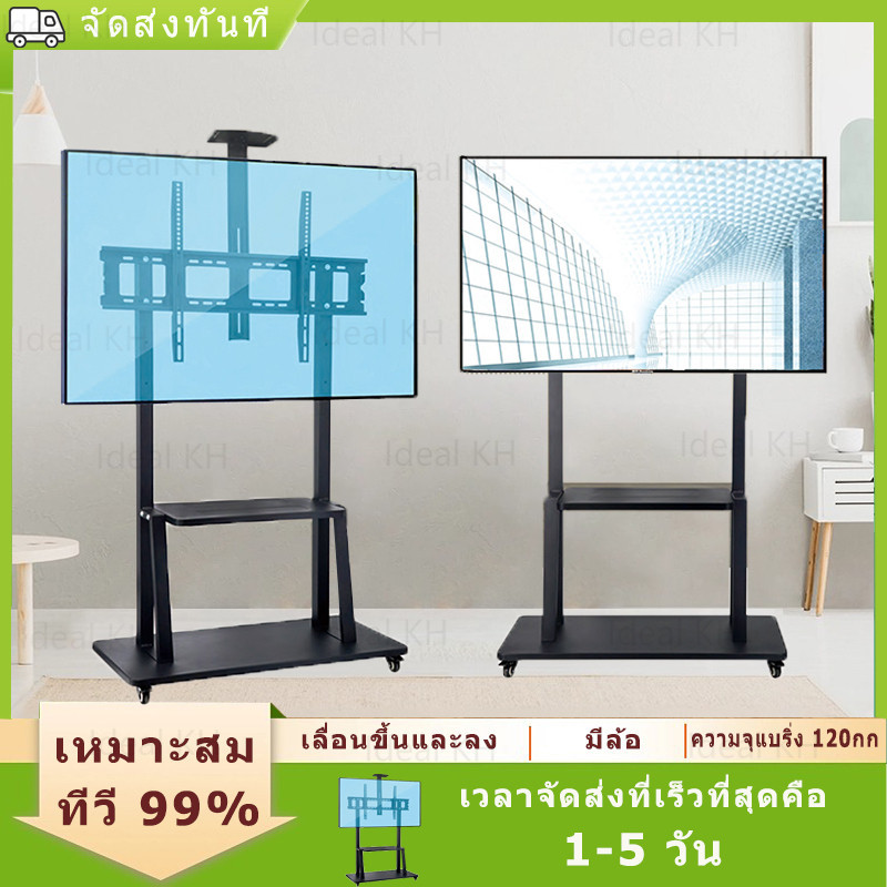 ขาตั้งทีวี 55 นิ้ว ขาตั้งทีวีล้อเลื่อน เหมาะสำหรับ TCL LG และทีวีอื่นๆ ทีวีปรับได้ 15° เหมาะสำหรับทีวีขนาด 32-85 นิ้ว