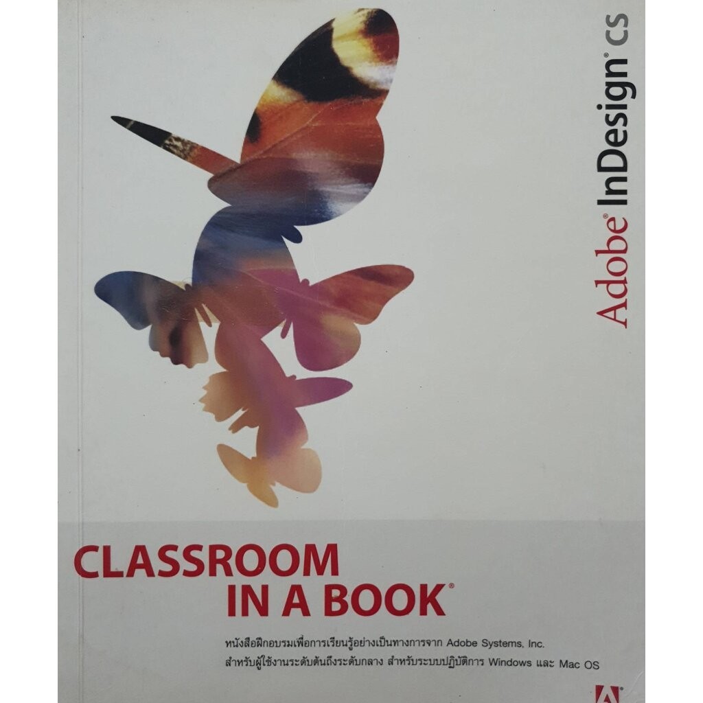 Adobe InDesign CLASSROOM IN A BOOK. หนังสือฝึกอบรมเพื่อการเรียนรู้อย่างเป็นทางการจาก Adobe Systems. 