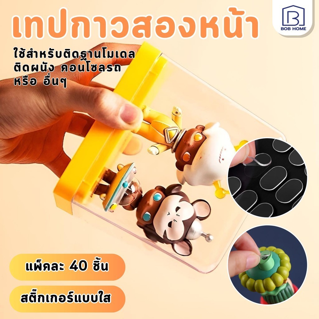 กาวนาโน กาวสองหน้า ติดแน่น กาวใส ใช้ติดผนัง พรม ลูกโป่ง ของตกแต่ง แบบอย่าง – โปรปัง