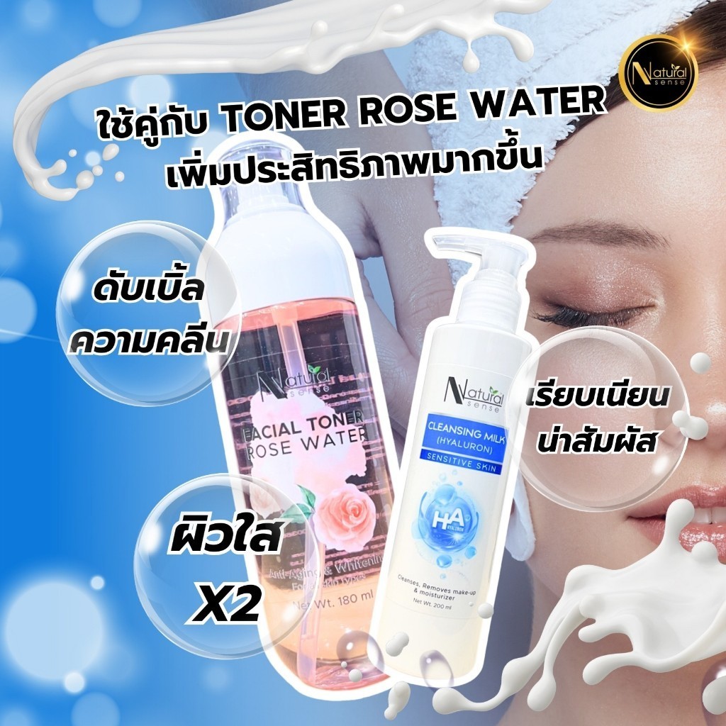 CLEANSING MILK (HYALURON) คลีนซิ่ง มิลค์ เกรดคลินิค ทำความสะอาดผิวหน้า คลีนซิ่งเช็ดหน้า 200ml (NS) - รูปที่ 2