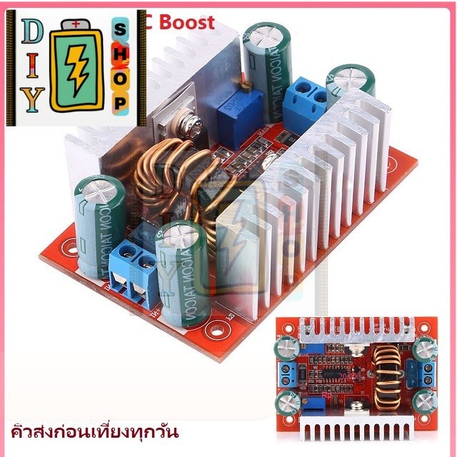 DC to DC Step-Up Boost Converter 400W 15A 8.5V-50V iTeams โมดูลปรับไฟขึ้น ปรับแรงดันและกระแสไฟได้ เ