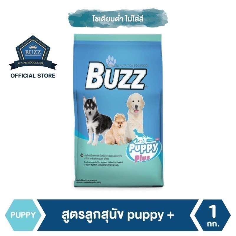 [Clearance Exp.4/25] Buzz Balanced อาหารสุนัข สำหรับลูกสุนัข > 4 เดือนขึ้นไป ทุกสายพันธุ์ 1 kg