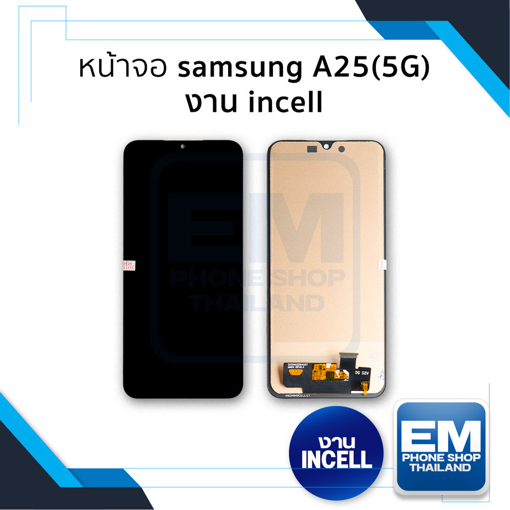 อะไหล่หน้าจอใช้สำหรับ Samsung A25 (5G) (งานincell) จอA25 จอSamsung จอซัมซุง จอมือถือ  อะไหล่หน้าจอ