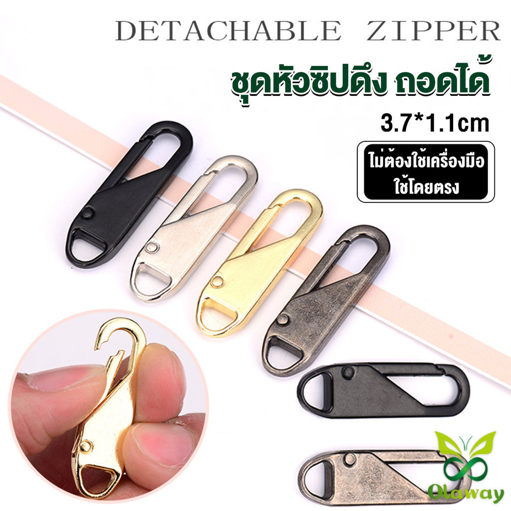 หัวซิปแบบถอดได้ หัวซิปกระเป๋า ทั่วไป แบบเปลี่ยน สําหรับซ่อมแซมเสื้อโค้ท กระเป๋าเป้สะพายหลัง งานฝีมือ DIY (ส่งจากไทย)