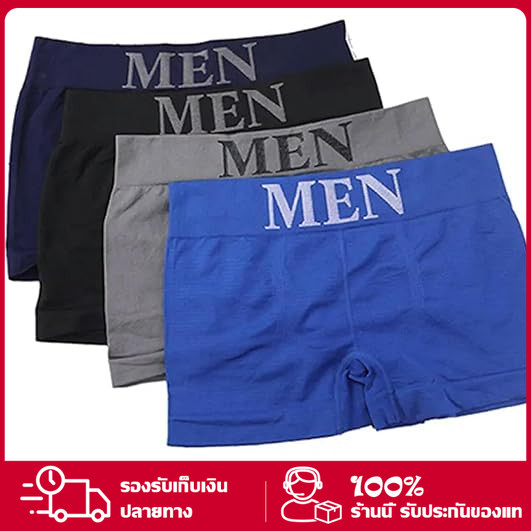 [YTL]Freesize กางเกงบ็อกเซอร์ MEN Boxerman พร้อมส่ง แบบใหม่ ผ้าดี ยืดหยุ่น ใส่สบาย ฟรีไซส์