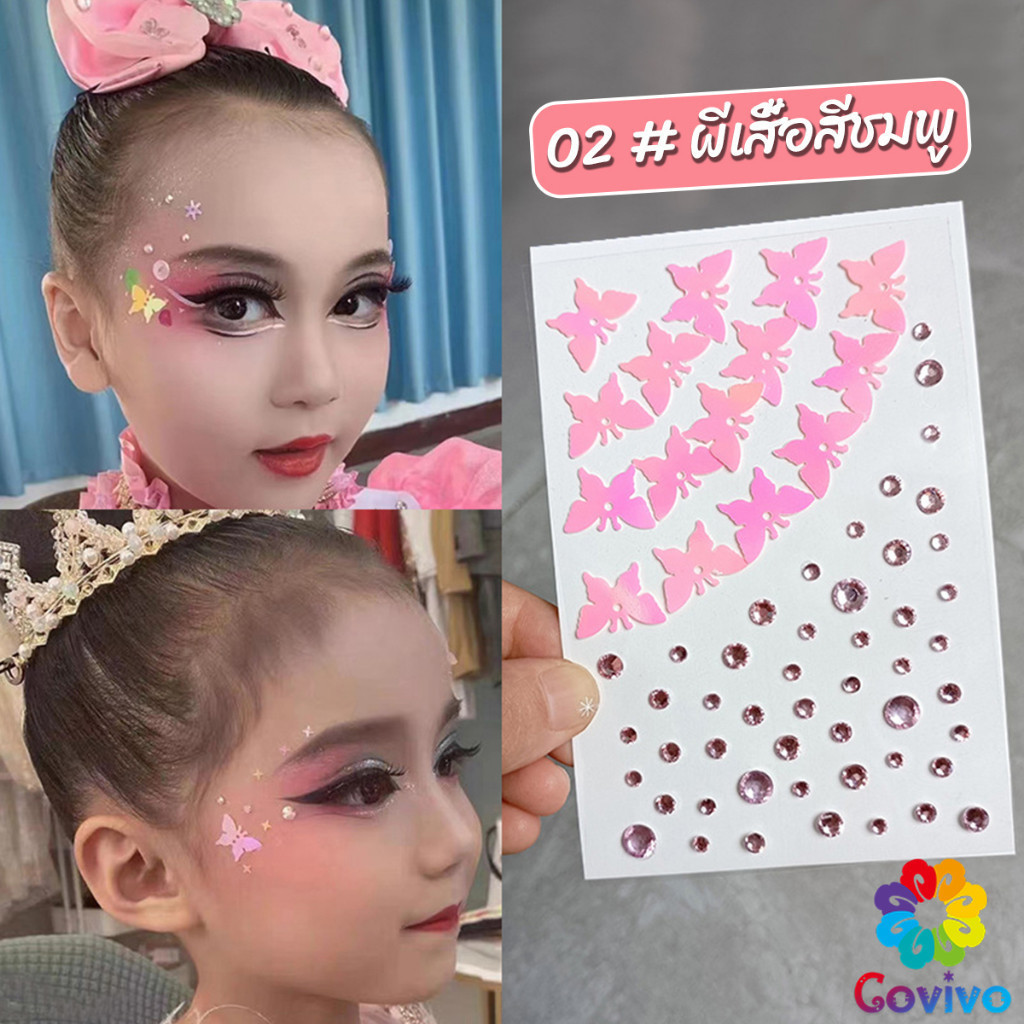 Covivo สติ๊กเกอร์แต่งหน้า ประดับเพชร DIY Butterfly Sticker