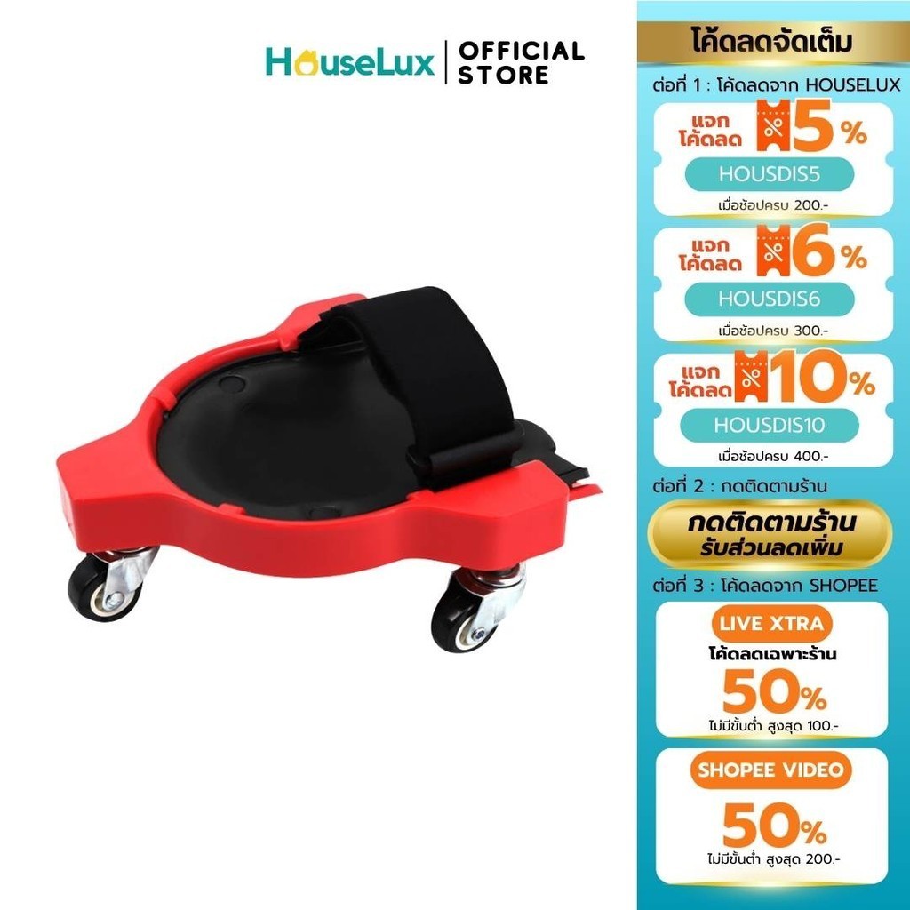 Houselux พร้อมส่งจากไทย แผ่นรองเข่า ล้อเลื่อน สนับเข่า ปรับสายได้ ลดแรงกระแทก สำหรับงานช่าง ทำสวน ก่อสร้าง