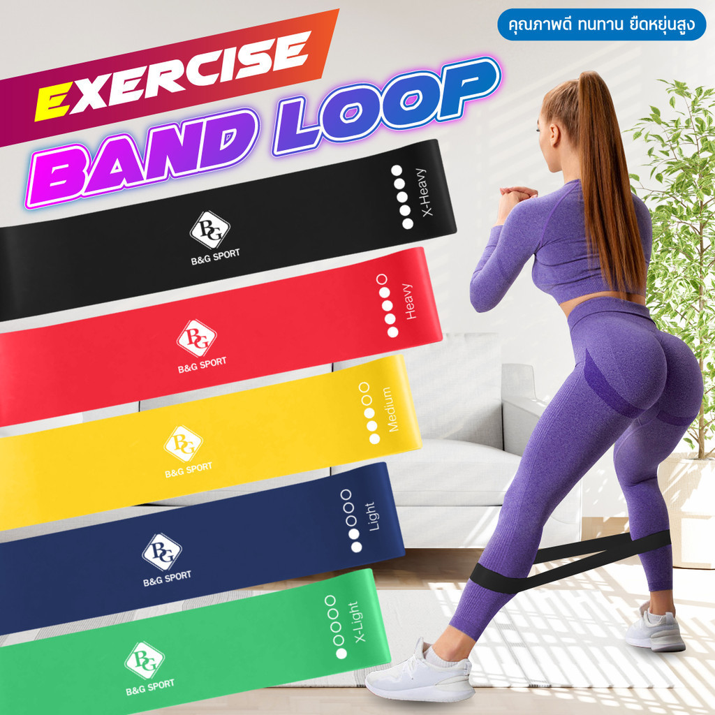BG ยางยืดออกกำลังกาย สายรัดต้านทาน Exercise Band Loop ยางยืดวงแหวน รุ่น 6007 มีให้เลือก 5 สี 5 ระดับ