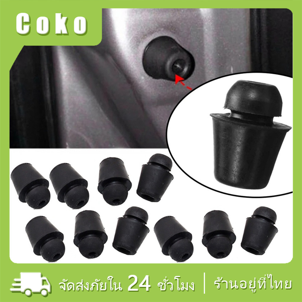 ยางกันชนประตูรถยนต์ 10ชิ้น กันกระแทก สำหรับAlsvin V3 Benni EADOCS35cx20