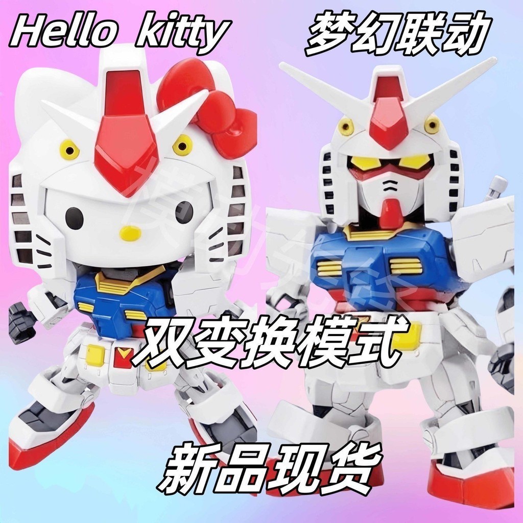 สินค้าใหม่ Gundam Yuanzu SD EX Hello Kitty Cat Linkage Kitty Yuanzu Gundam Assembly Model Toy Assemb