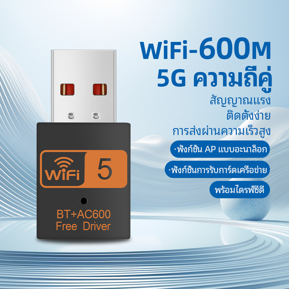 (พร้อมส่ง) 2 in 1 ตัวรับสัญญาณ บลูทูธ + ไวไฟ USB Bluetooth และ Wifi รับได้ทั้งความถี่ Dual Band AC 2.4 GHz และ 5 GHz