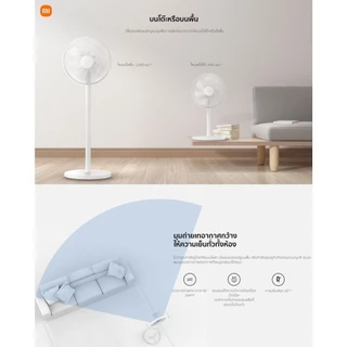 Xiaomi Smart Standing Fan 2 Lite /Tower Fan 2 พัดลมตั้งพื้นอัจฉริยะ | ปรับความสูงได้ | รองรับแอพ MiHome | ประหยัดพลังงาน