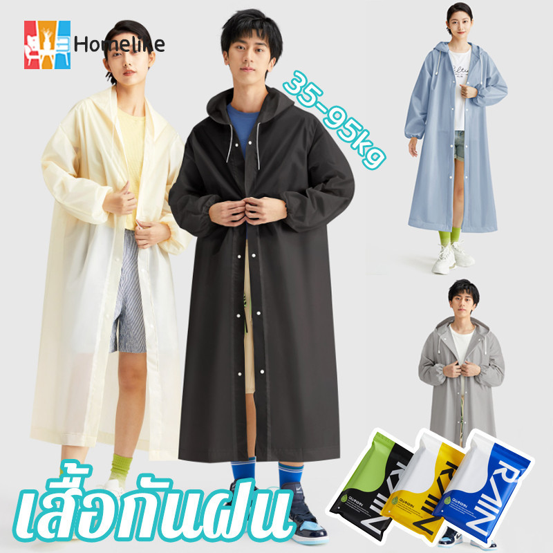 พร้อมส่ง เสื้อกันฝน ผู้ชาย ผู้หญิง เสื้อกันฝนแบบยาว ผ้าหนา ทนทานต่อการดึง สวมใส่สบายผิว 5 สี