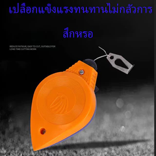 TT HOME บักเต้า ตีเส้น คละสี จำนวน 1 ชิ้น ยาว 15 เมตร ผลิตจากพลาสติก ABS ปักเต้าตีเส้น บักเต้า เต้าตีเส้น บักเต้า สีจัดส