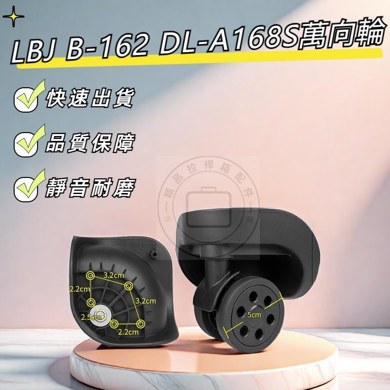 LBJ B-162 ล้อ LK ขนาดเล็ก Universal ล้อ DL-A168S Universal ล้อ Rongda G185 Universal ล้อ Boarding กร