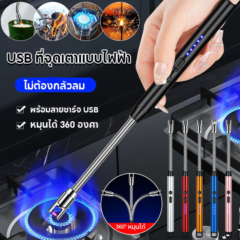 KTHOME ปลีก/ส่ง ไฟแช็ค ที่จุดไฟ เตาพกพา หัวฟูแฟชั่น แบบไฟฟ้า ชาร์จ USB