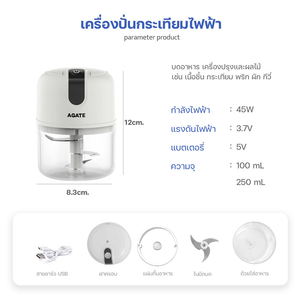 【Agate ของแท้】เครื่องปั่น เครื่องบดเนื้อ ที่บดกระเทียม ของใช้ในครัว บดกระเทียม ปั่นมือ เครื่องบดกระเทียม ปั่นหมู พริก