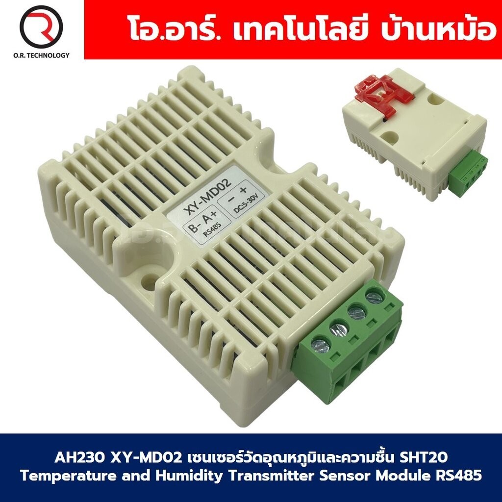 AH230 XY-MD02 เซนเซอร์วัดอุณหภูมิและความชื้น SHT20 Temperature and Humidity Transmitter Detection Se