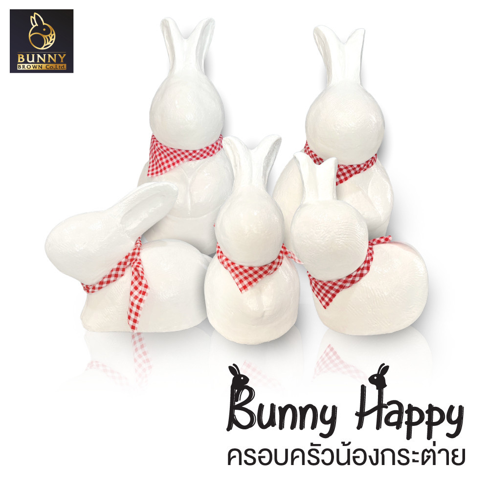 "ครอบครัวกระต่าย (Bunny Happy)" จัดสวน แต่งสวน Bunny Brown