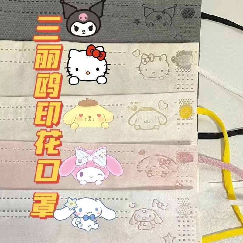 Flat V-shaped Mask 50pcs ใหม่ Little Fresh Sanrio Kuromi หน้ากากสไตล์เดียวกันสําหรับผู้ชายและผู้หญิง 3 ชั้นผ้าไม่ทอจัดส่งที่รวดเร็วการ์ตูนหน้ากากซีลเหล็ก