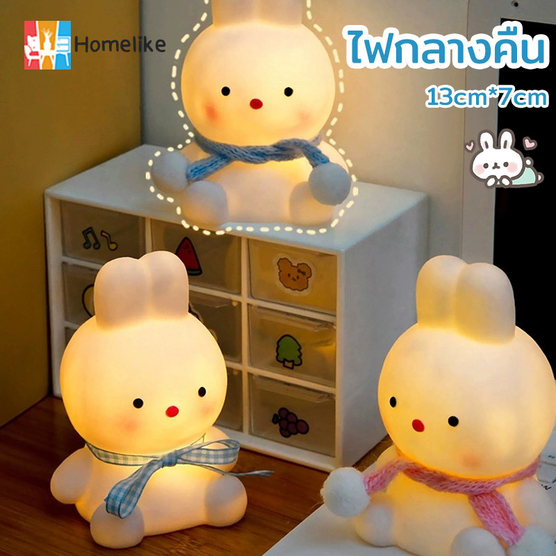 🐇พร้อมส่ง🐇ไฟกลางคืน LED ของขวัญวันเกิด กระต่าย น่ารัก ตกแต่งห้องนอนโคมไฟ