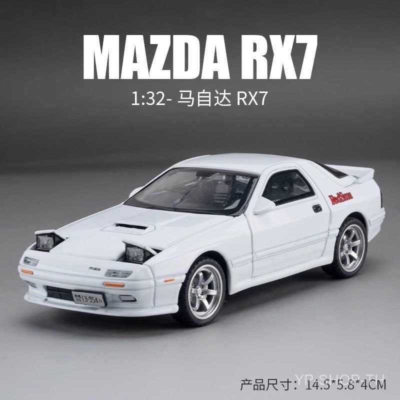 Yp 1/32 Mazda RX7 จําลองรถรุ่นเด็กของขวัญคอลเลกชันเครื่องประดับ