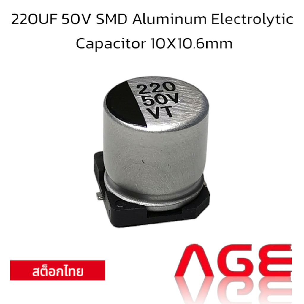 220UF 50V SMD Aluminum Electrolytic Capacitor 10X10.6mm