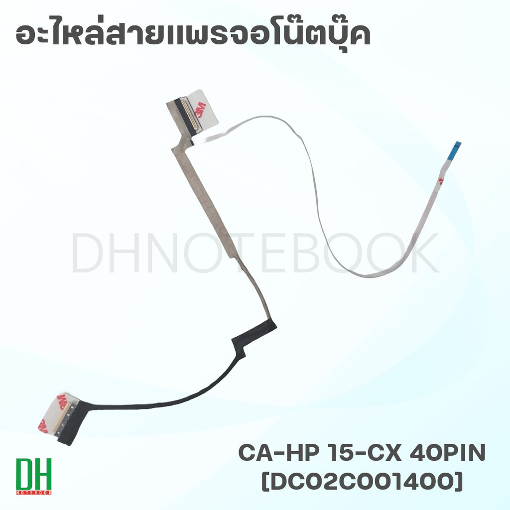 สายแพรจอ HP Pavilion Gaming 15-CX P/N L20361-001, DC02C00I200, DC02C00IK00, DC02C001400