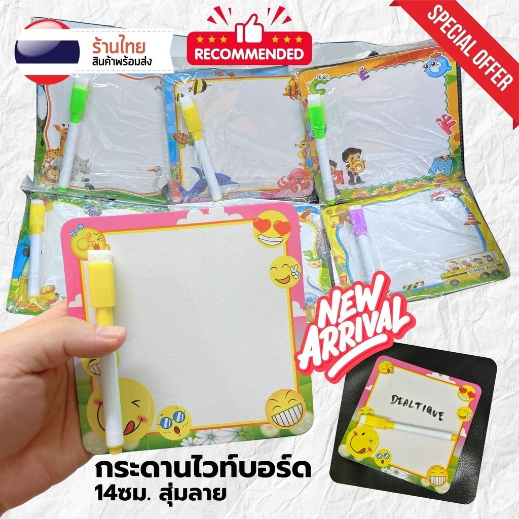 กระดานไวท์บอร์ด พร้อมปากกา S0371 สี่เหลี่ยมเล็ก 14ซม. ลายการ์ตูน สุ่มลาย กระดานลบได้
