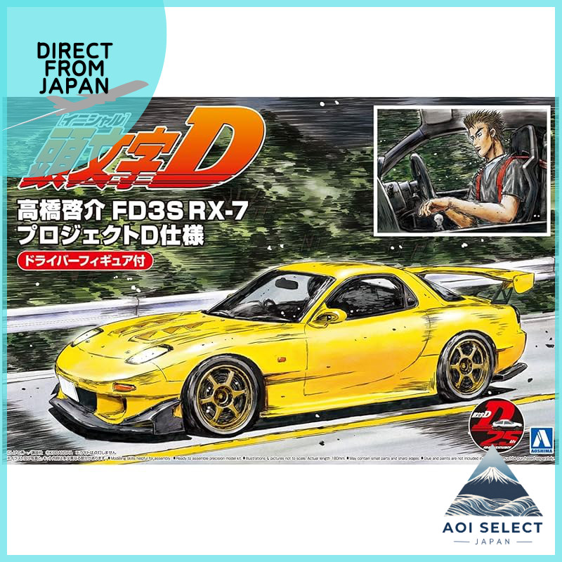 Aoshima Bunka Kyozai Co., Ltd. 1/24 Initial D Series No. 15 Takahashi Keisuke FD3S RX-7 Project D Sp