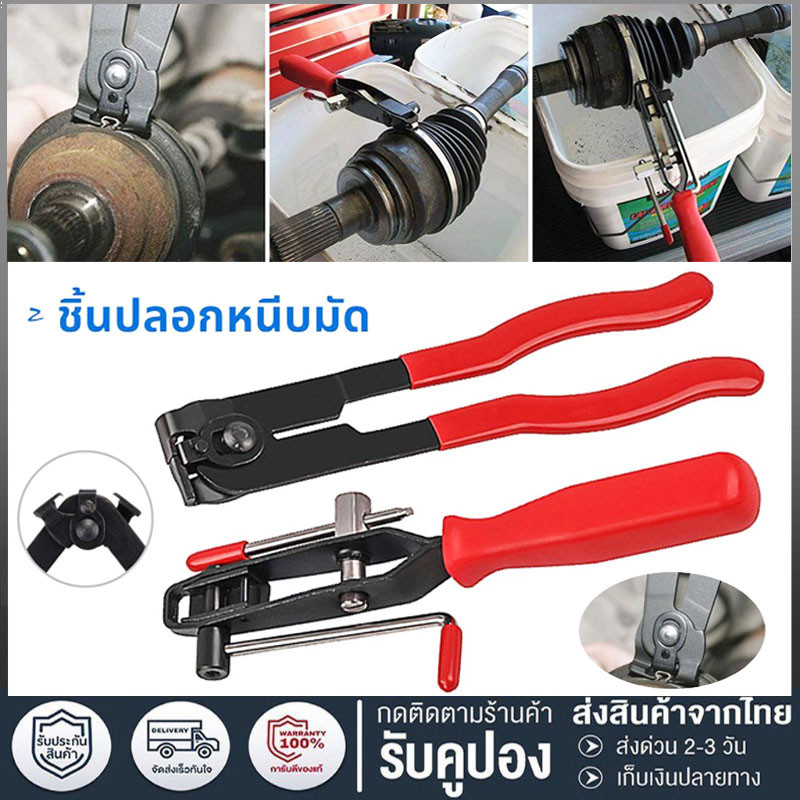 ส่งเร็ว เหล็กรัดยางหุ้มเพลา คีมหนีบบูทแบบห่วง ตัวหนีบบูทแบบกันฝุ่นเครื่องมือหนีบบูทแบบข้อต่อCVสำหรับรถยนต์