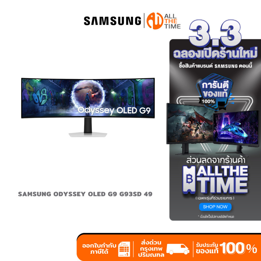 SAMSUNG 49" ODYSSEY OLED G9 G93SD DQHD 240HZ GAMING MONITOR จอเกมมิ่ง จอมมอนิเตอร์ : LS49DG930SEXXT