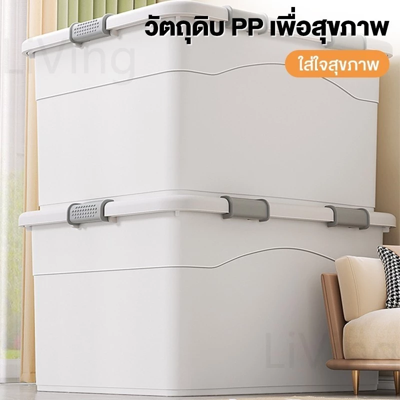 Living กล่องพลาสติก 25L/60L/200L/400L ฝาสไลด์ thumbnail 7