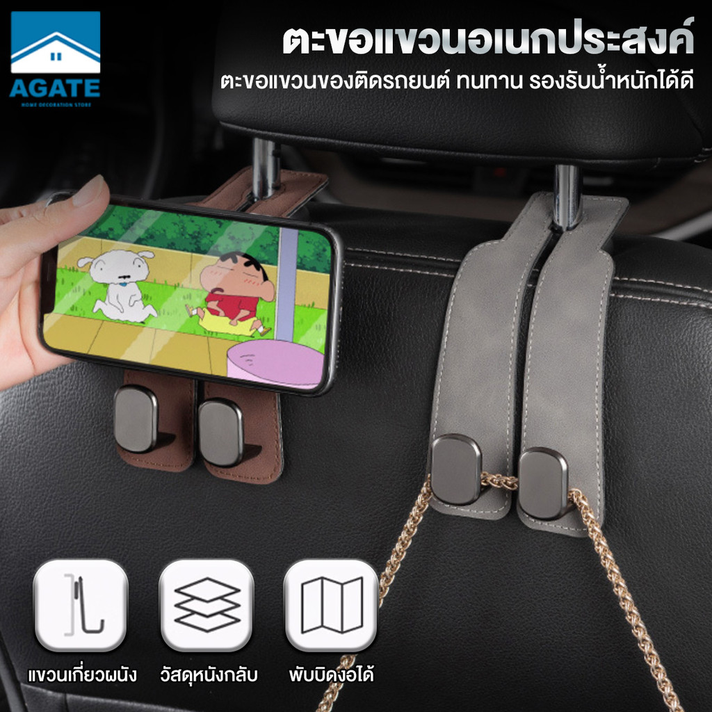 ตะขอเกี่ยวรถยนต์ ตะขอคู่ ตะขอแขวนเบาะหลังรถยนต์ 2 ตะขอ แขวนพนักพิงศีรษะรถยนต์ สีดำ/สีเทา อุปกรณ์เสริมในรถยนต์