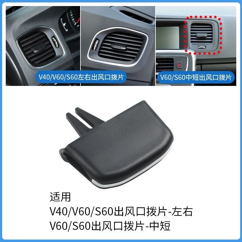 เก่า Volvo Volvo Volvo Volvo Volvo V40V60S60 เครื่องปรับอากาศ Air Outlet Picking Dashboard ด้านหน้าท