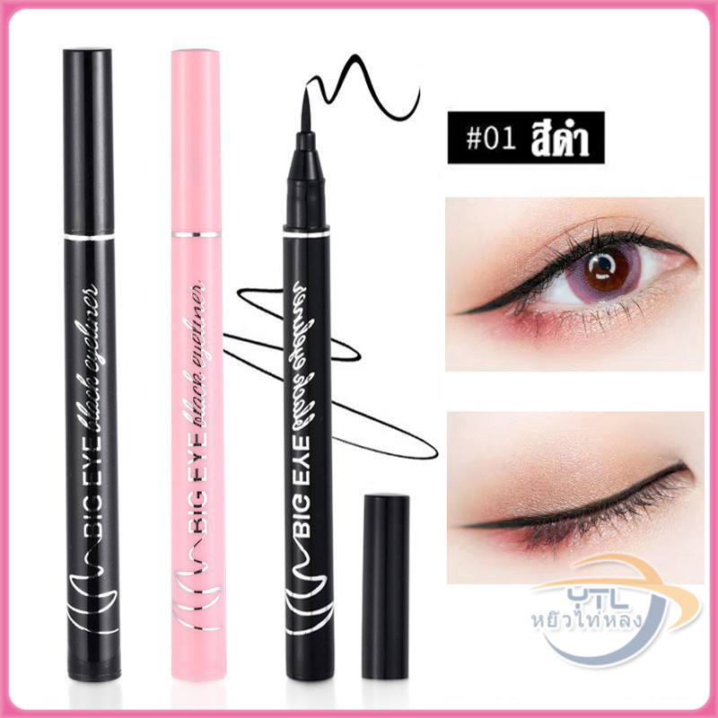 YTL อายไลเนอร์ สีดํา กันน้ำ ป้องกันเหงื่อ ติดทนนาน ยาวนาน 1 ชิ้น