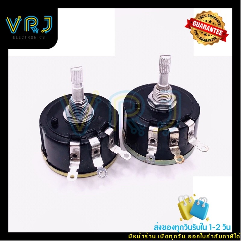 วอลลุ่ม 100โอมห์ 5W รุ่น WX112-050 ขนาด40*25mm แกนยาว 30 mm มีสินค้าพร้อมส่งในไทย