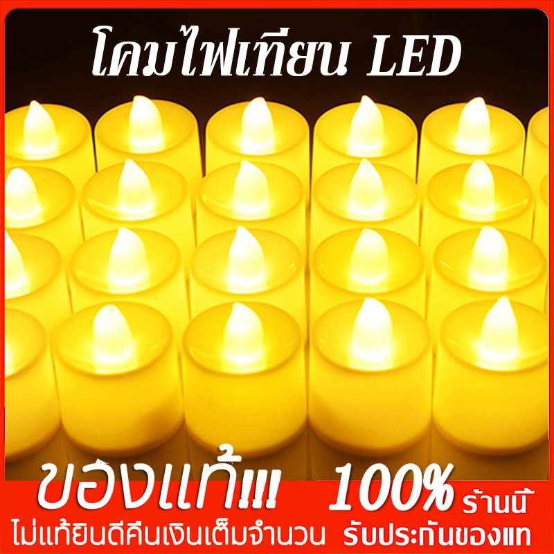 YTL เทียน LED ตกแต่ง หลอดไฟ LED ใส่ถ่าน ไฟเทียน แบบมีเปลวไฟ