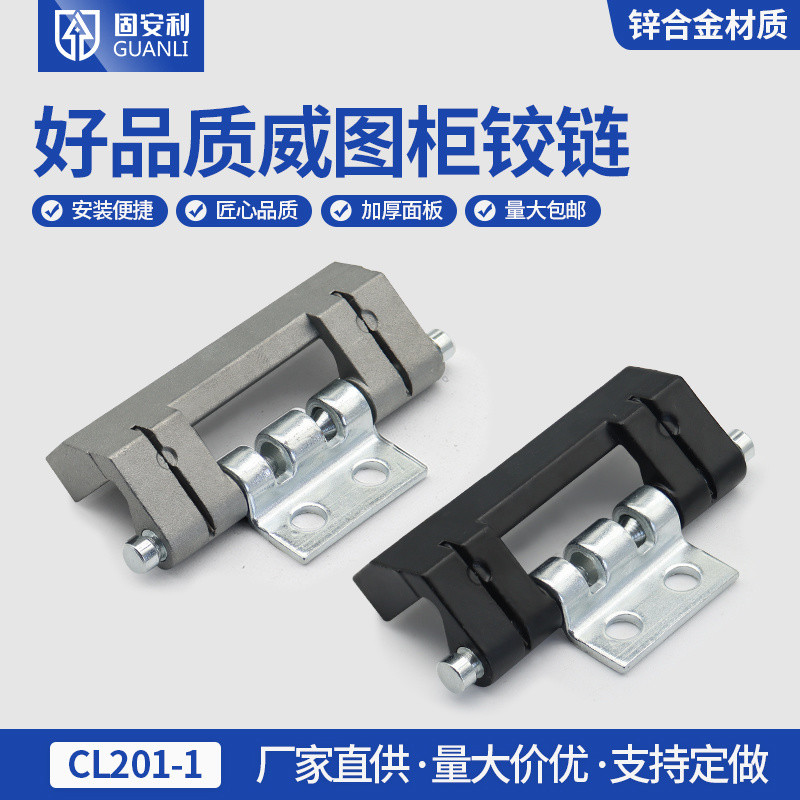 ผู้ผลิต CL201-1-2-3 กล่องกระจาย Watu PS Control บานพับจ่ายไฟ HL011-1-2 Dark