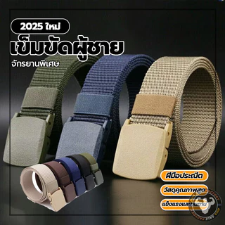 แบบเรียบ Tactical belt เข็มขัดผ้า ดพลาสติกเข็มขั เข็มขัดผ้าไนล่อน เข้ากับทุกการแต่งกาย