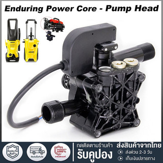 อะไหล่เครื่องฉีดน้ำแรงดันสูง 2500W (รุ่นสีดำ) หัวปั๊มเครื่องฉีดน้ำ ใช้กับเครื่องอัดฉีดน้ำแรงดันสูง