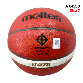 (ของแท้ 100%) บาสเกตบอล ลูกบาส Molten B7G4550 บาสหนัง PU เบอร์7 มี มอก. รุ่นใหม่ หนังคล้าย GG7X