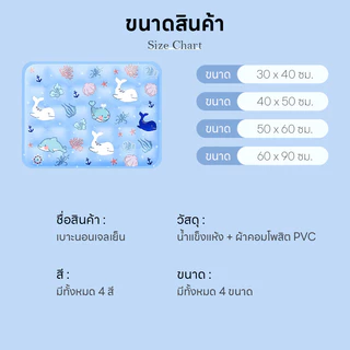 FurryCuddle พร้อมส่ง ที่นอนเจลเย็น เบาะเย็น สัตว์เลี้ยง ที่นอนเจลเย็น แผ่นเจลเย็น แผ่นเจลเย็นแมวสุนัข COD PU87
