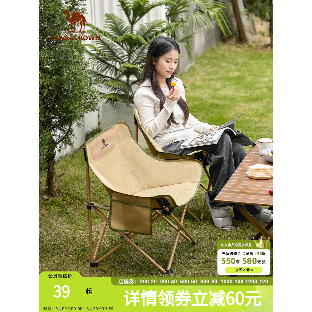 Camel Outdoor Camping Folding Chair Fishing Stool Director Chair Beach Recliner Moon Chair Art Sketc