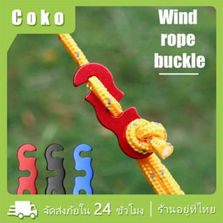 ชุด10ชิ้น ตัวล็อกเชือกเต็นท์ หัวเข็มขัดอะลูมิเนียม ตัวปรับเช…