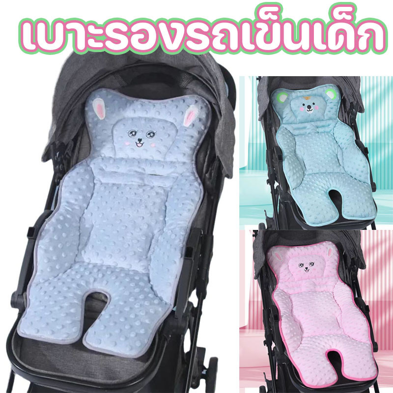 เบาะรองรถเข็นเด็ก ผ้านิ่ม ระบายอากาศ กันลม อุปกรณ์เสริมรถเข็นเด็ก